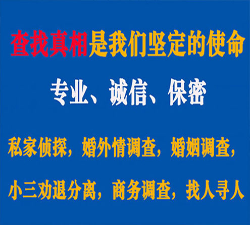 关于鸡西缘探调查事务所